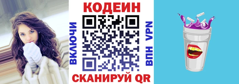 Кодеиновый сироп Lean напиток Lean (лин)  Кочубеевское 