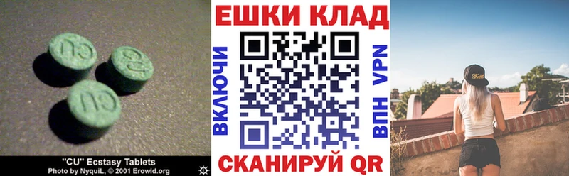 купить наркоту  Кочубеевское  ЭКСТАЗИ таблы 