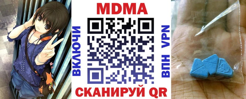 MDMA молли  закладки  Кочубеевское 
