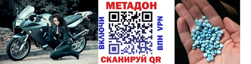 МЕТАДОН кристалл  Кочубеевское 